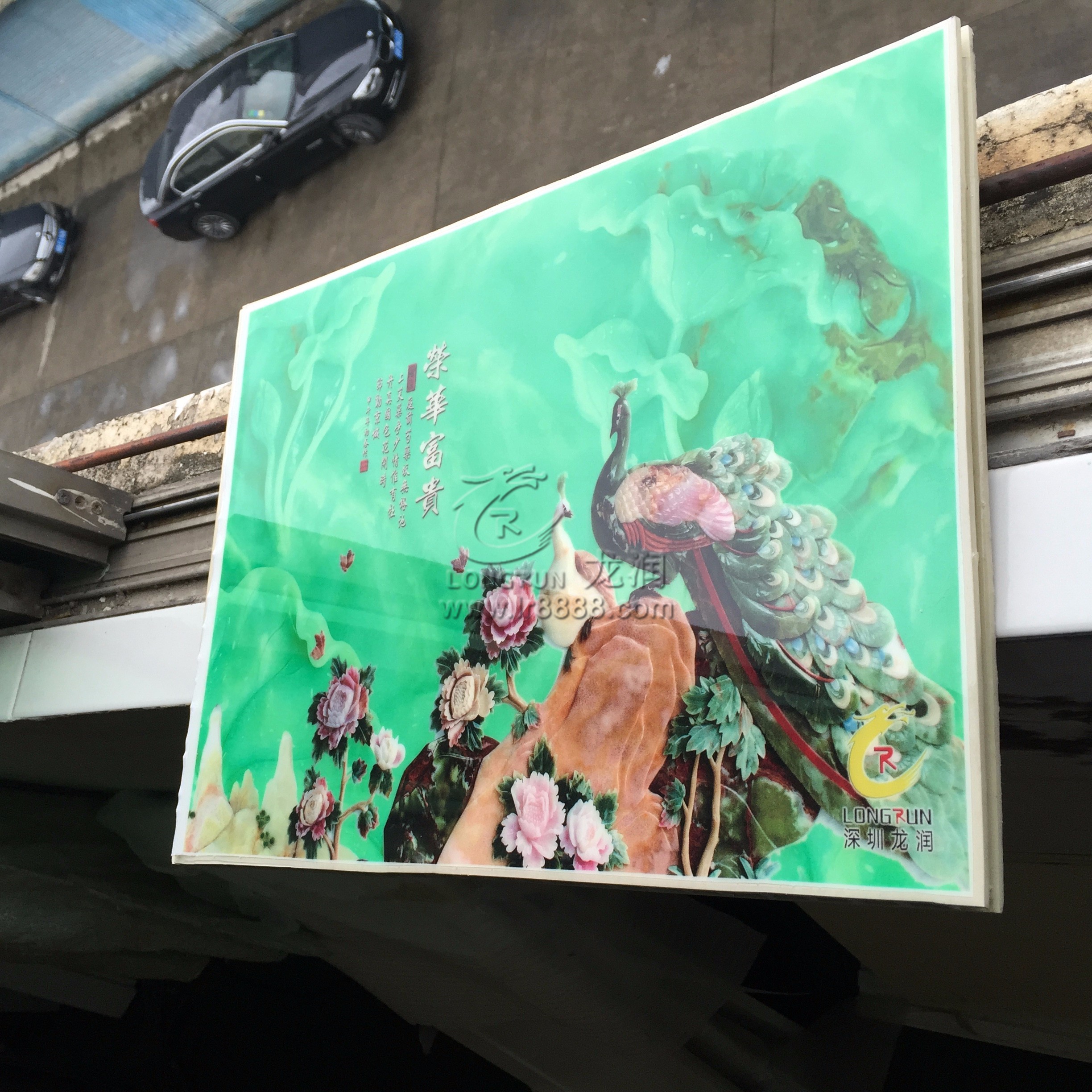 UV打印機(jī)|UV平板打印機(jī)|萬能打印機(jī)|平板打印機(jī)|UV機(jī)|龍潤|8d|彩印機(jī)|平板打印機(jī)價(jià)格|萬能打印機(jī)價(jià)格|萬能彩印機(jī)|UV平板機(jī)|uv打印機(jī)價(jià)格|uv打印機(jī)多少錢|uv打印機(jī)多少錢一臺