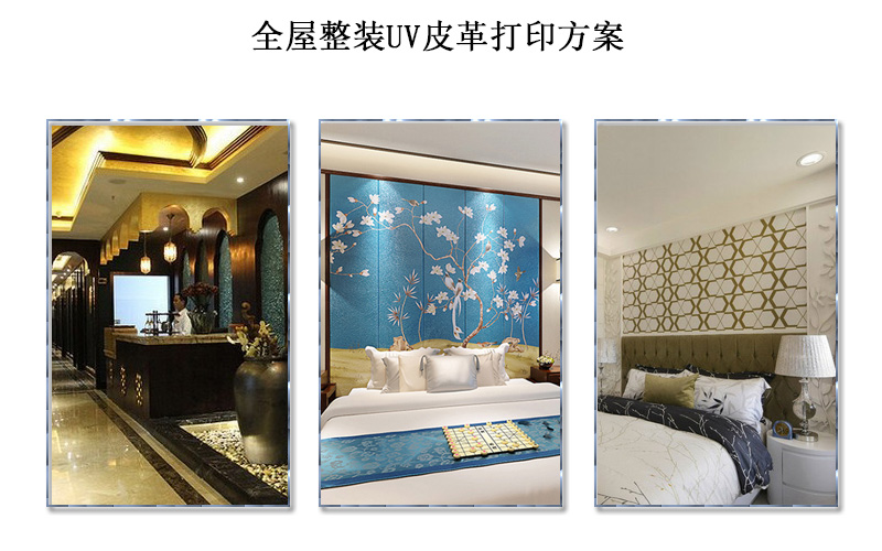 皮革打印解決方案，皮具整裝印刷解決方案