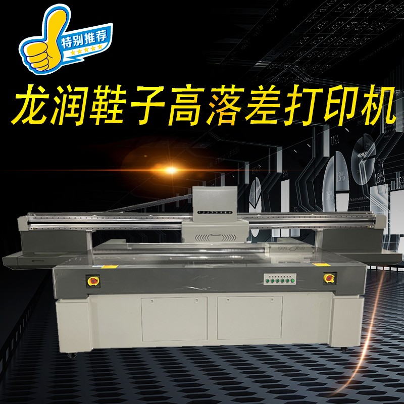 uv打印機(jī),uv平板打印機(jī),萬能打印機(jī),uv彩印機(jī),uv打印機(jī)廠家,龍潤(rùn)