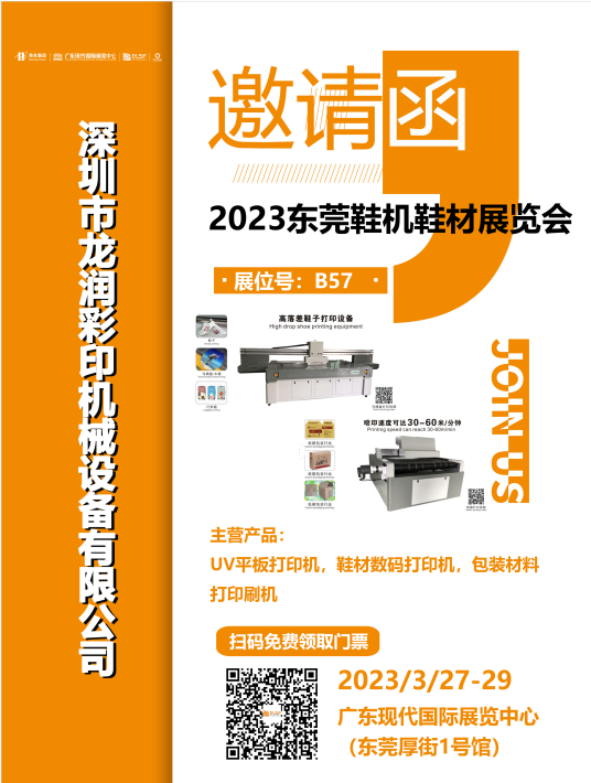 uv打印機(jī),鞋子打印機(jī),紙箱無版印刷機(jī),uv彩印機(jī),uv打印機(jī)廠家,紙箱無版打印機(jī)，玩具印花機(jī)，巖板玻璃3D打印機(jī)，紙箱高速打印機(jī)，崗石uv打印機(jī)，玩具uv打印機(jī)，玻璃浮雕數(shù)碼印刷機(jī)，紙箱快速打印機(jī)，紙箱數(shù)碼打印機(jī)，崗石噴墨打印機(jī)，高落差打印機(jī)，3d圖案直噴機(jī)