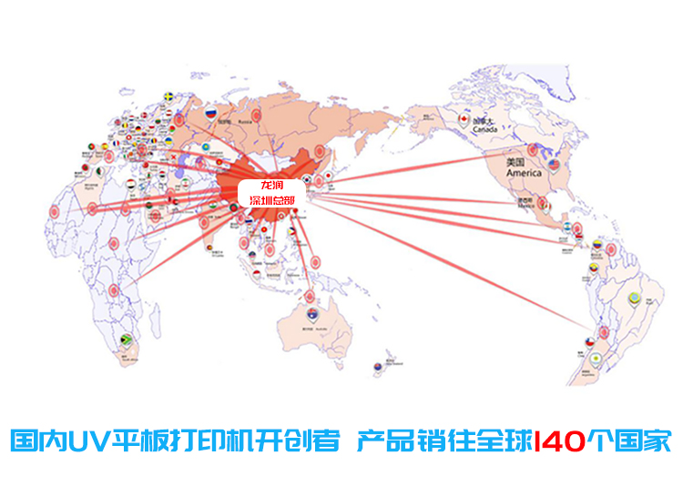 uv打印機(jī),鞋子打印機(jī),紙箱無版印刷機(jī),uv彩印機(jī),uv打印機(jī)廠家,紙箱無版打印機(jī)，玩具印花機(jī)，巖板玻璃3D打印機(jī)，紙箱高速打印機(jī)，崗石uv打印機(jī)，玩具uv打印機(jī)，玻璃浮雕數(shù)碼印刷機(jī)，紙箱快速打印機(jī)，紙箱數(shù)碼打印機(jī)，崗石噴墨打印機(jī)，高落差打印機(jī)，3d圖案直噴機(jī)